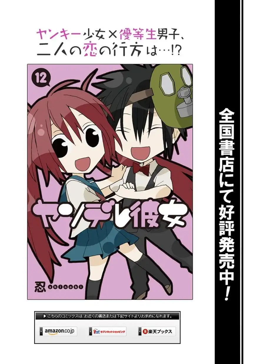 Yandere Kanojo Chapter 60 14